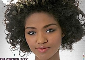 Israel eligió a su primera “reina negra” - Yityish-Aynaw