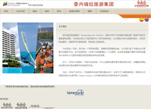 Venetur busca que los chinos hagan turismo en Venezuela y estrena web en mandarín
