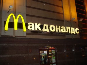 Servicio Sanitario de Moscú cerró tres locales de McDonald’s