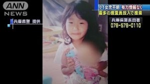 Hallan el cuerpo descuartizado y decapitado de una niña en Japón