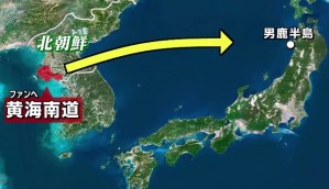 Misil norcoreano cayó en zona económica exclusiva de Japón