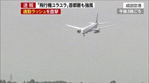 Los aterradores balanceos de un avión que intenta aterrizar en medio de un tifón en Japón (Video)