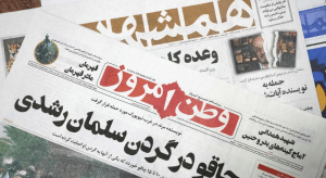 “Satán va camino al infierno”: el impactante titular de la prensa iraní sobre el ataque al escritor Salman Rushdie